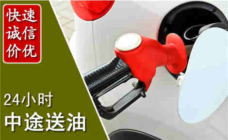天柱中途送油场景与案例
