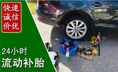 天柱流动补胎场景与案例