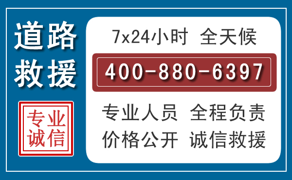 天柱汽车救援汽车救援