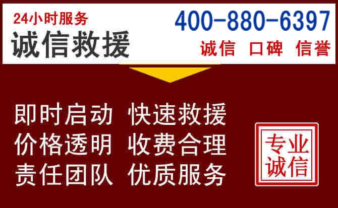 天柱汽车救援