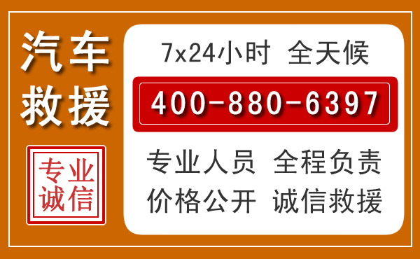 天柱汽车救援电话 天柱汽车救援电话.jpg