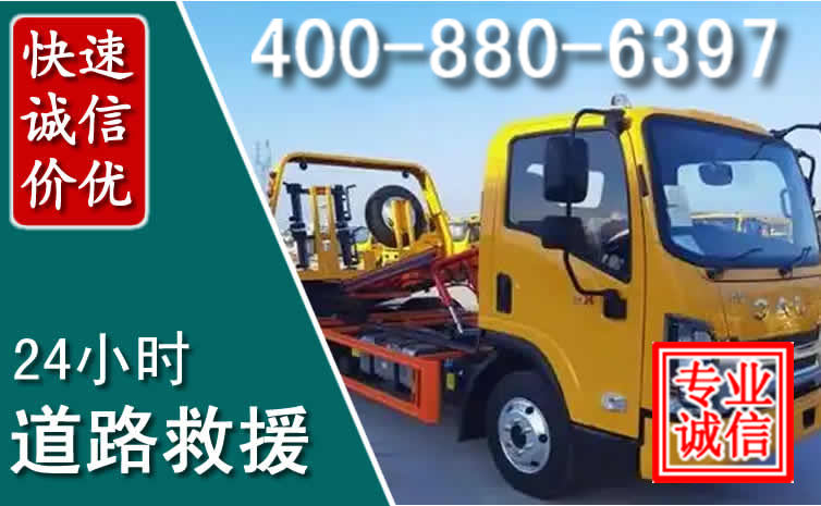 天柱道路救援电话 天柱道路救援电话