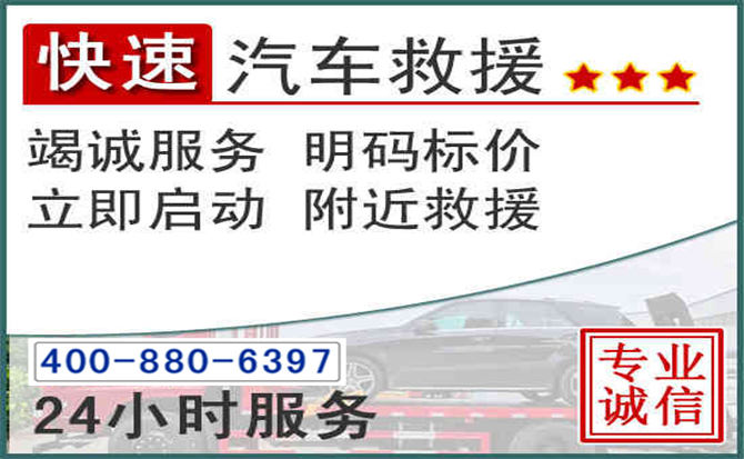 天柱长春拖车电话 天柱长春拖车电话